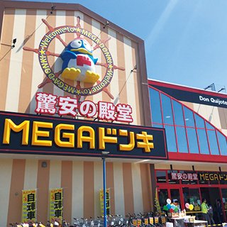 Don Quijote store in Japan Don Quijote store in Japan
